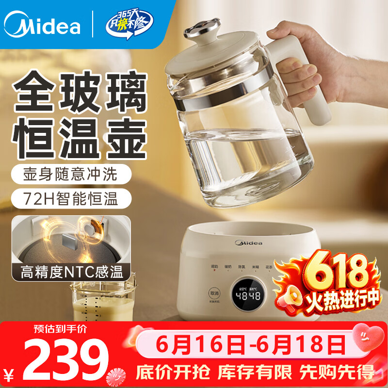 美的（Midea）全玻璃恒温水壶 恒温壶婴儿冲奶 电热水壶烧水壶养生壶 小皇冠