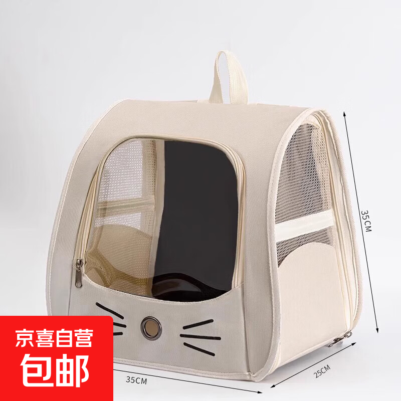猫包外出旅行宠物背包舱猫咪书包双肩笼多功能包车载折叠安抚耐抓 白色-透气便携双肩宠物包 15斤内宠物