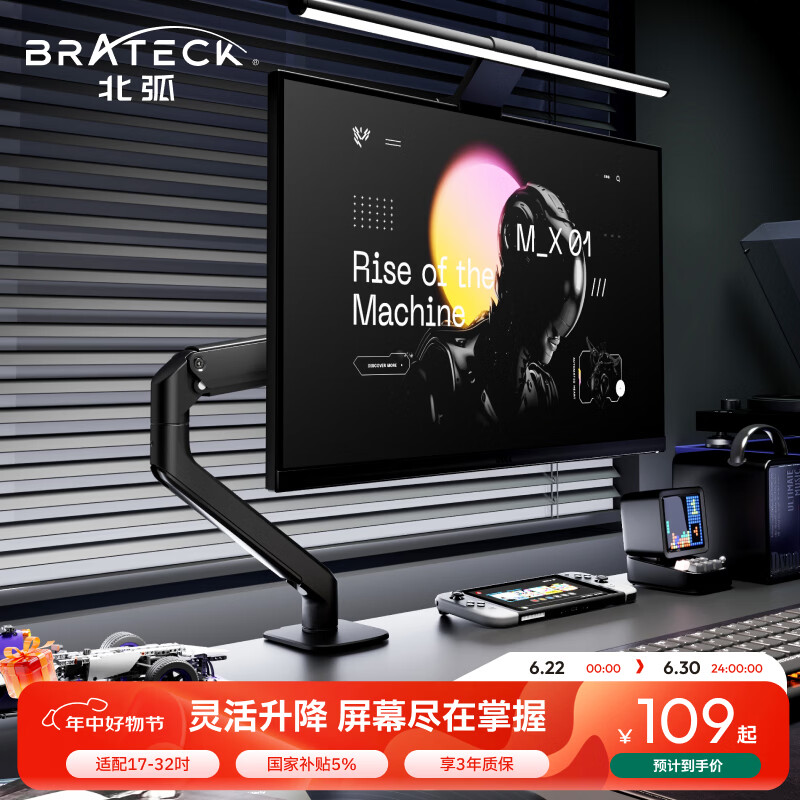 Brateck北弧 显示器支架 机械臂 电脑支架桌面夹式底座 屏幕升降悬空托增高架E350黑17-32吋 显示屏机械臂