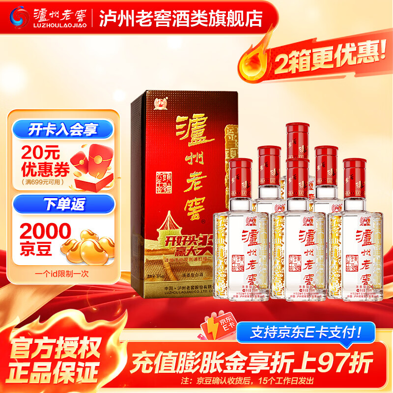 泸州老窖六年窖头曲 浓香型白酒 38度 自饮送礼婚宴请 38度 500mL 6瓶 整箱装