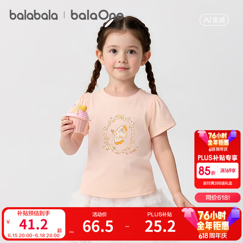 巴拉巴拉【balaOne】巴拉巴拉童装宝宝短袖t恤女童2026年新款夏装纯棉上衣 粉红A61313 110