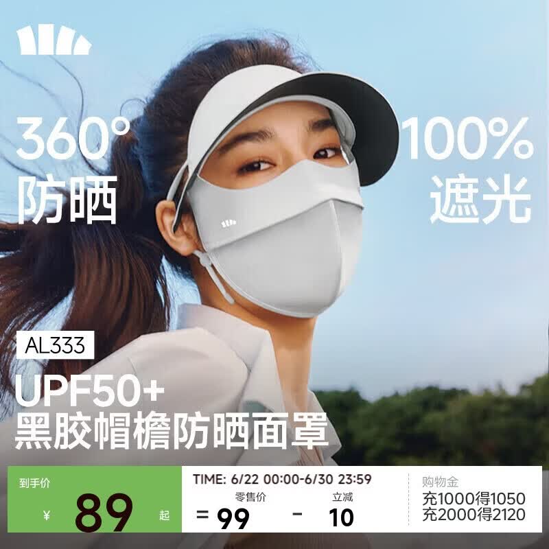 蕉下（beneunder）脸基尼防晒口罩女防紫外线夏季冰丝骑行帽檐全脸防晒面罩AL333