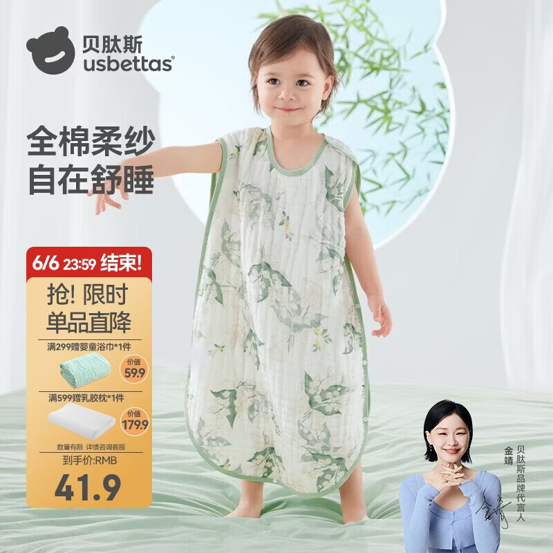 贝肽斯儿童纱布睡袋夏季薄款宝宝无袖背心睡衣防踢被子神器前4后2铃兰 M