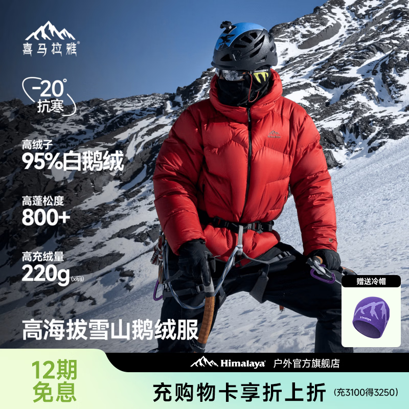 喜马拉雅玉龙鹅绒服800蓬95绒-20°C雪山攀登专业户外抗寒防风高蓬羽绒服 藻灰绿 800蓬95鹅绒-20°C M 充绒量200g