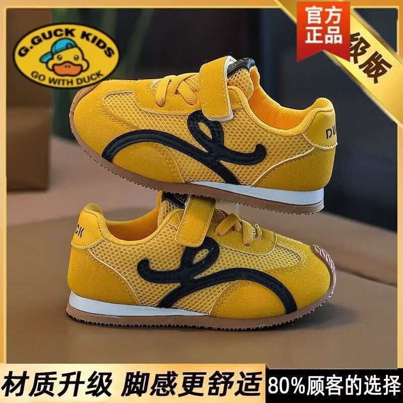 G.duck小黄鸭儿童德训鞋男童阿甘鞋透气网鞋软底防滑女童休闲跑步运动鞋 芒果黄双网【门店专柜款】 26 鞋内长17cm适合脚长16cm 京东折扣/优惠券