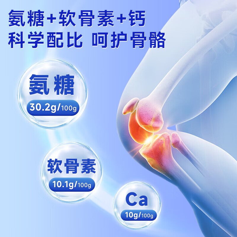 21金维他氨糖软骨素中老年成人男女补钙有助于改善骨密度官方正品 40片*3瓶