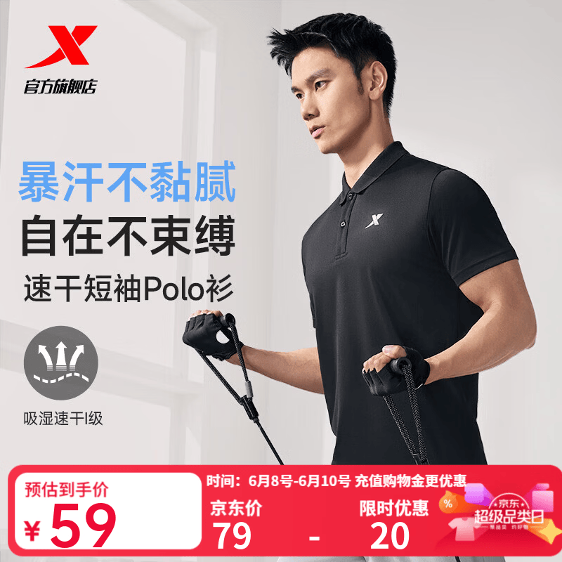 特步（XTEP）冰感polo衫短袖男女夏季商务透气运动半袖休闲男装速干翻领t恤 正黑色-0029（男） 3XL