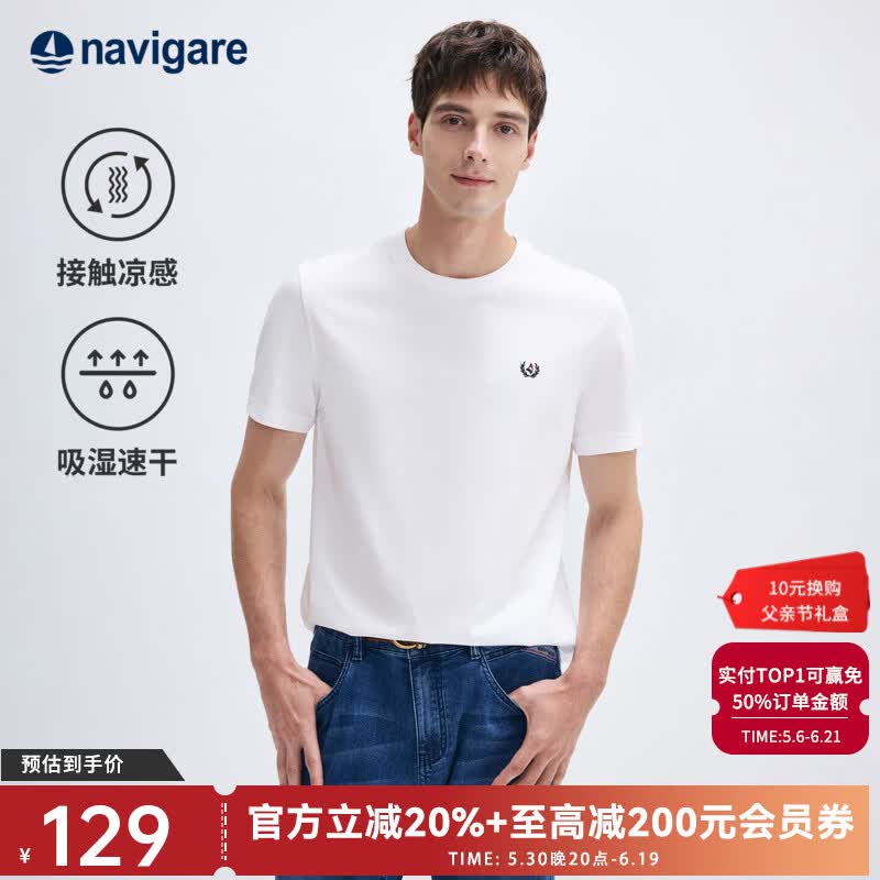 Navigare意大利小帆船【凉感】男士速干T恤夏季抗菌圆领短袖基础体恤衫男 云雾白 M