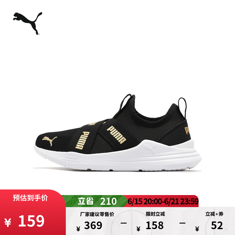 彪马（PUMA）一脚蹬网面透气运动鞋儿童鞋新款夏季休闲鞋WIRED 381994 黑色-金色-02 28