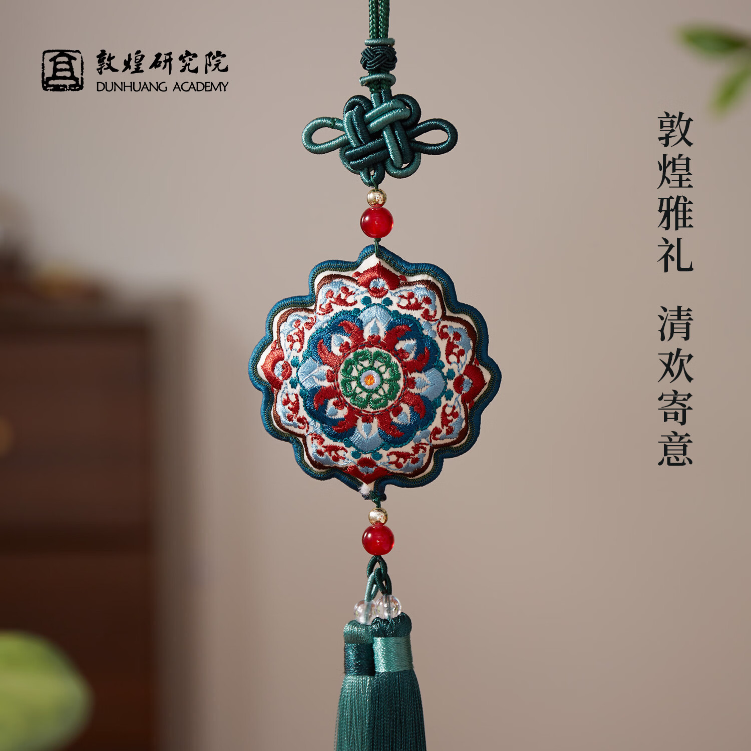 敦煌研究院敦煌藻井端午节礼物香包艾草香囊平安符汽车挂件送闺蜜博物馆文创 敦煌慧莲纳福刺绣香囊