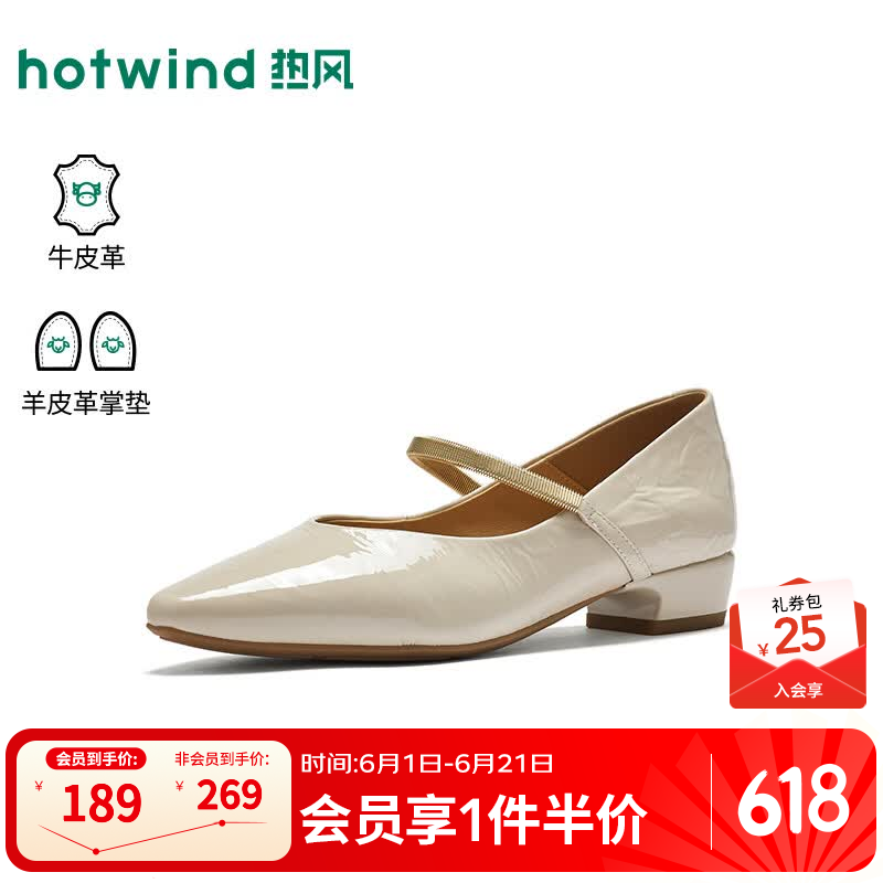 热风（Hotwind）2026年秋季新款女士时尚浅口单鞋 03米色 （牛头层皮革） 38