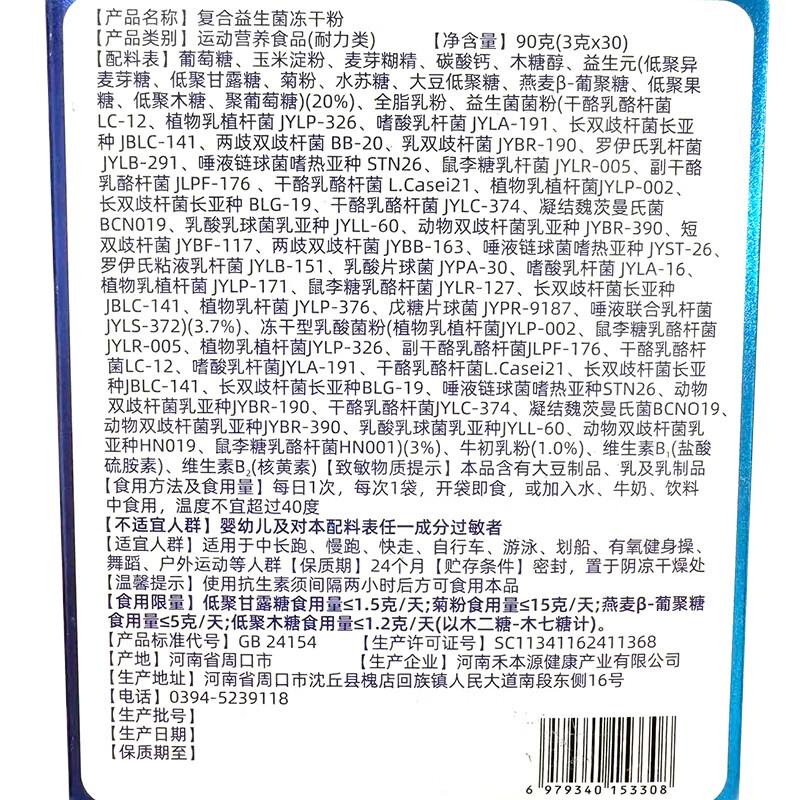 南京同仁堂 益生菌 益生元 儿童成人益生菌冻干粉益生菌粉含牛初乳肠胃肠道 肠胃益生菌 30袋*2盒