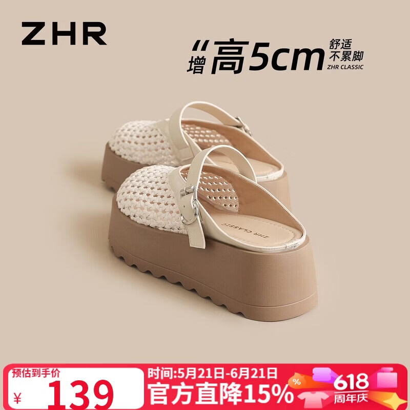 ZHR则则厚底包头半拖鞋女新款夏外穿透气编织一脚蹬罗马凉鞋 LR30米色37