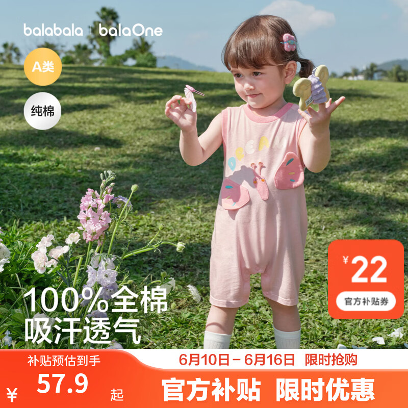 巴拉巴拉童装儿童连体衣新生婴儿爬服2026夏新款透气纯棉薄款外出宝宝衣服 红色调00366 90cm