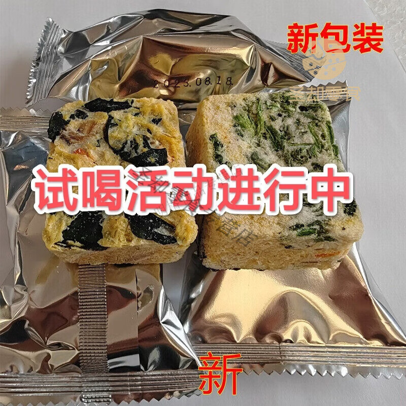 食怀肯德基同款芙蓉鲜蔬汤芙蓉荟蔬汤速食汤蔬菜汤菠菜 芙蓉鲜蔬汤 15 5小包尝鲜价