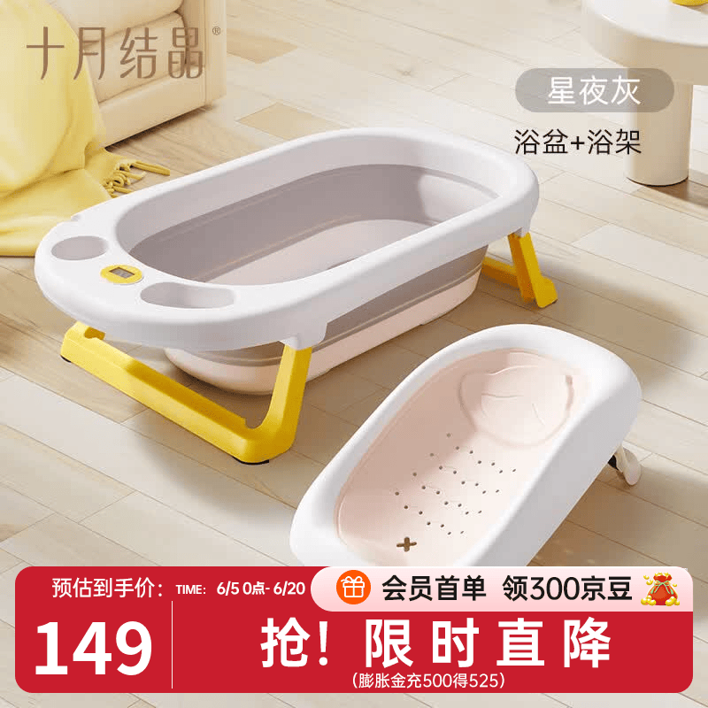 十月结晶 婴儿洗澡盆家用可坐大号新生儿童用品沐浴桶折叠宝宝浴盆 【加厚款】星夜灰 单浴盆+浴架