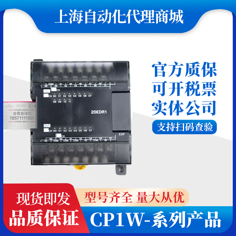 欧姆龙原装产品 CP1W-8ET PLC扩展模块 输出点数 8点晶体管漏型 CP1W-8ET