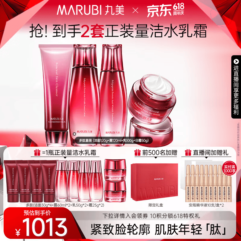 珀莱雅双抗精华50ml+50ml+3片面膜，叠加优惠后低至167元