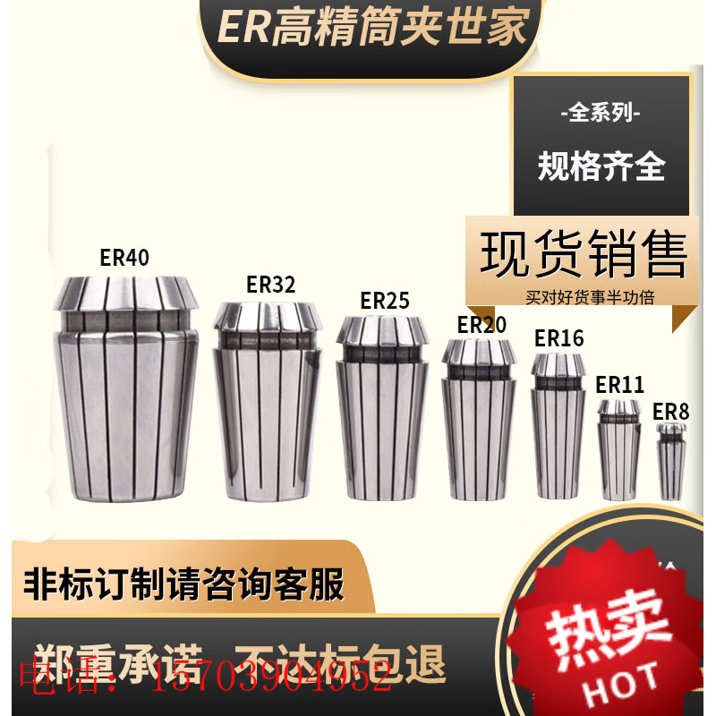 tlxt高精度弹性夹头er20 弹簧数控雕刻机刀柄筒夹er32 8 11 16 25 40