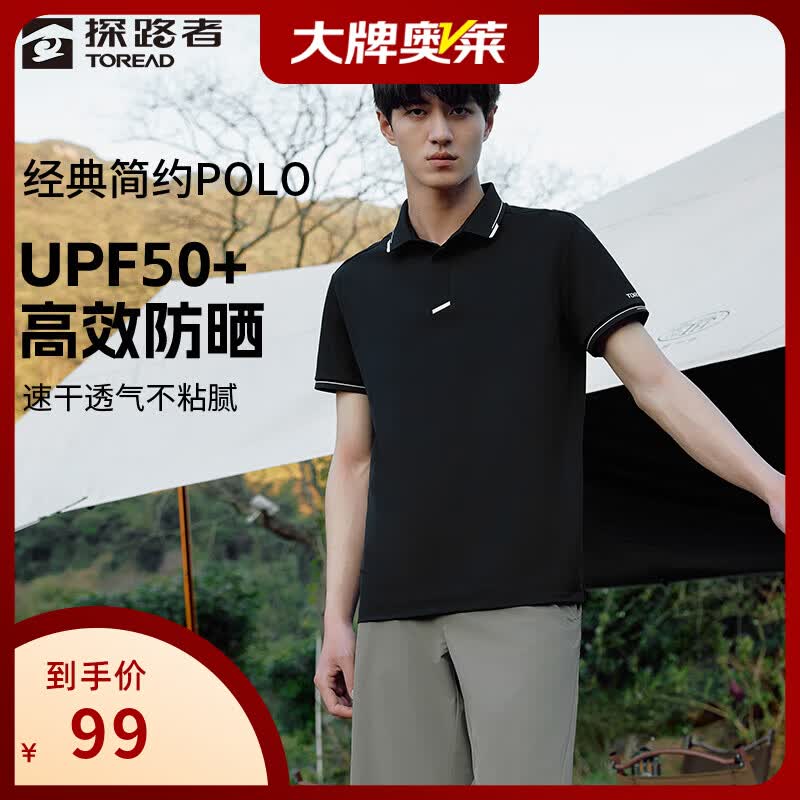 探路者（TOREAD）【探氧】短袖T恤干爽透气户外运动休闲POLO衫上衣男女同款 黑色-男女通款-TAJJBM81734 L