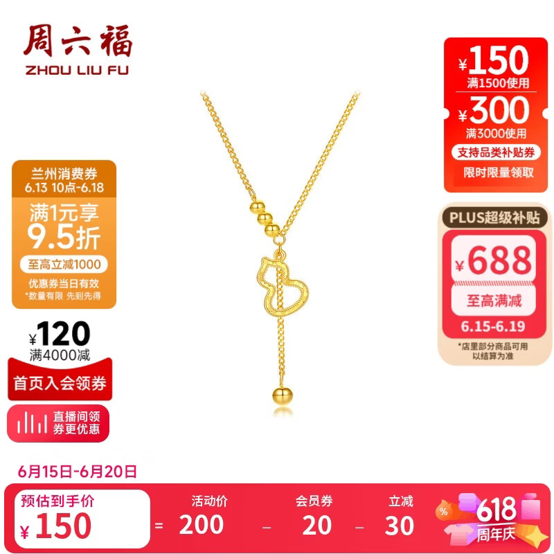 周六福金福葫芦吊坠S925银项链碎冰冰生日礼物D0615917 40+5cm