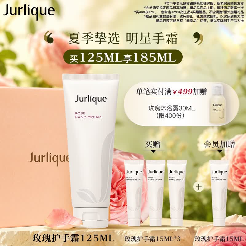 茱莉蔻（Jurlique）经典玫瑰香氛护手霜125ML礼盒 补水保湿滋润清爽不油腻 生日礼物