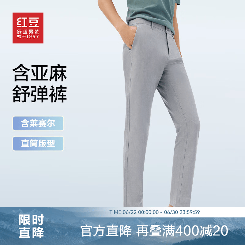 红豆【天丝亚麻】轻薄透气棉休闲裤男直筒裤夏季休闲裤子男父亲节送礼 灰色 33 175/84A 推荐140-150斤