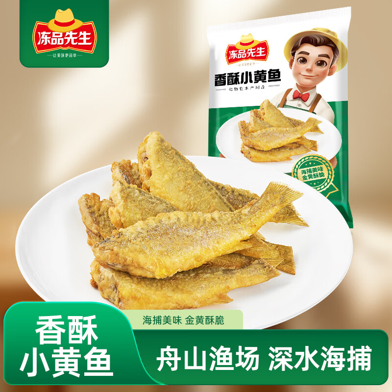 冻品先生 安井 香酥小黄鱼 800g 酥脆小鱼干 油炸小吃方便菜 空气炸锅食材