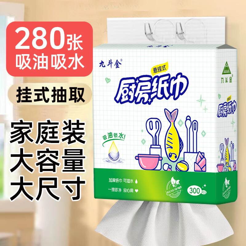 整箱2800张10大提厨房纸吸油纸吸水纸悬挂式厨房用纸擦手纸料理纸 2层 280张*10提