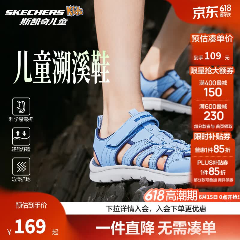 斯凯奇中大童运动凉鞋 119元 - 86线报