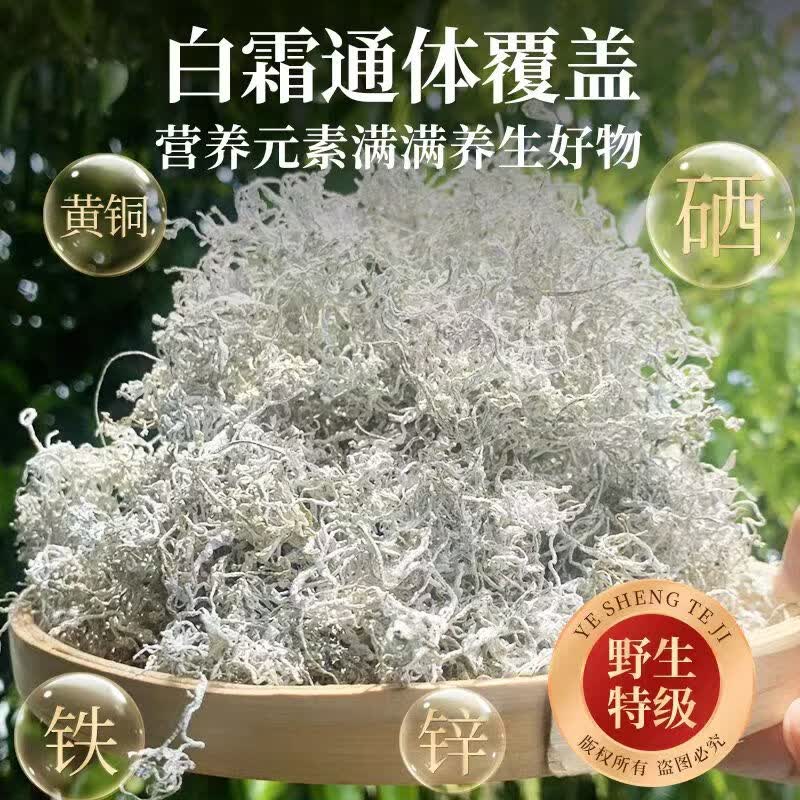 同仁堂（TRT）正宗湖南张家界霉茶高山龙须嫩芽尖土家藤茶富含硒显白霉茶养生茶 精选正宗野生芽尖霉茶 125g*4罐 富硒霉茶
