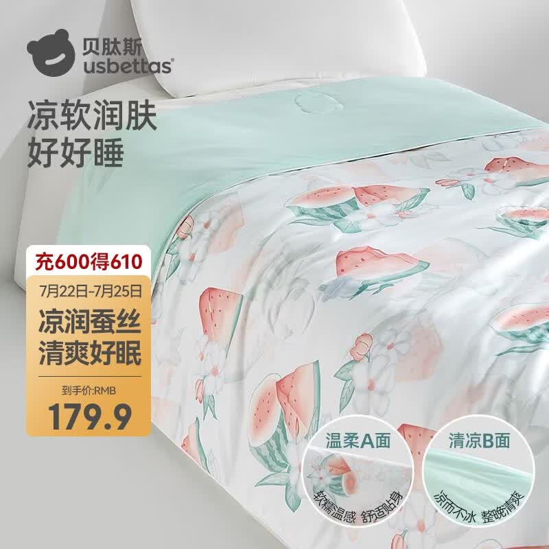 贝肽斯儿童夏凉被婴儿被子混合蚕丝夏季宝宝幼儿园空调被西瓜 1.5×1.2m