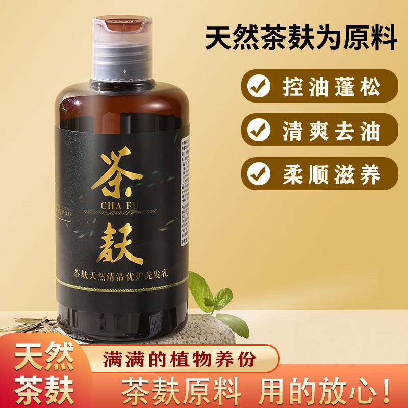 汤氏家族·正品茶麸洗发水去屑止痒控油蓬松天然茶籽原浆无硅油洗发乳 茶麸天然洗发乳（控油型） 400ml 1瓶