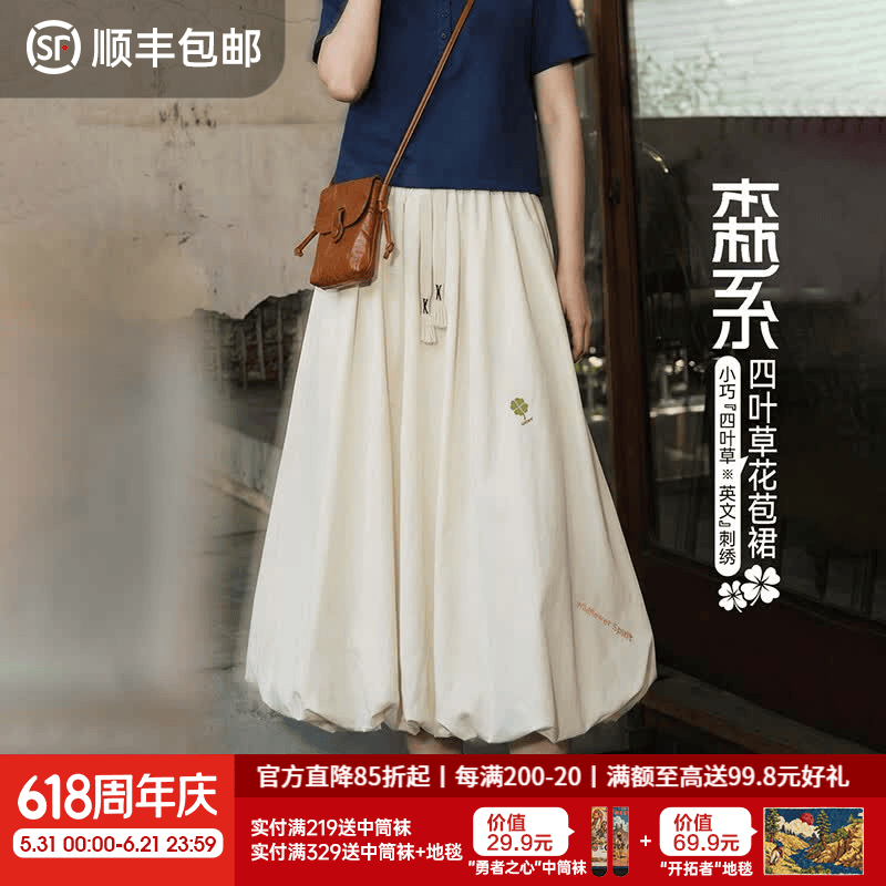 马登奶白色遮肉胯显瘦气球灯笼云朵花苞裙A字半身长伞裙子女士夏 奶白色 新款/赫本风/垂坠感 M （100-115斤）
