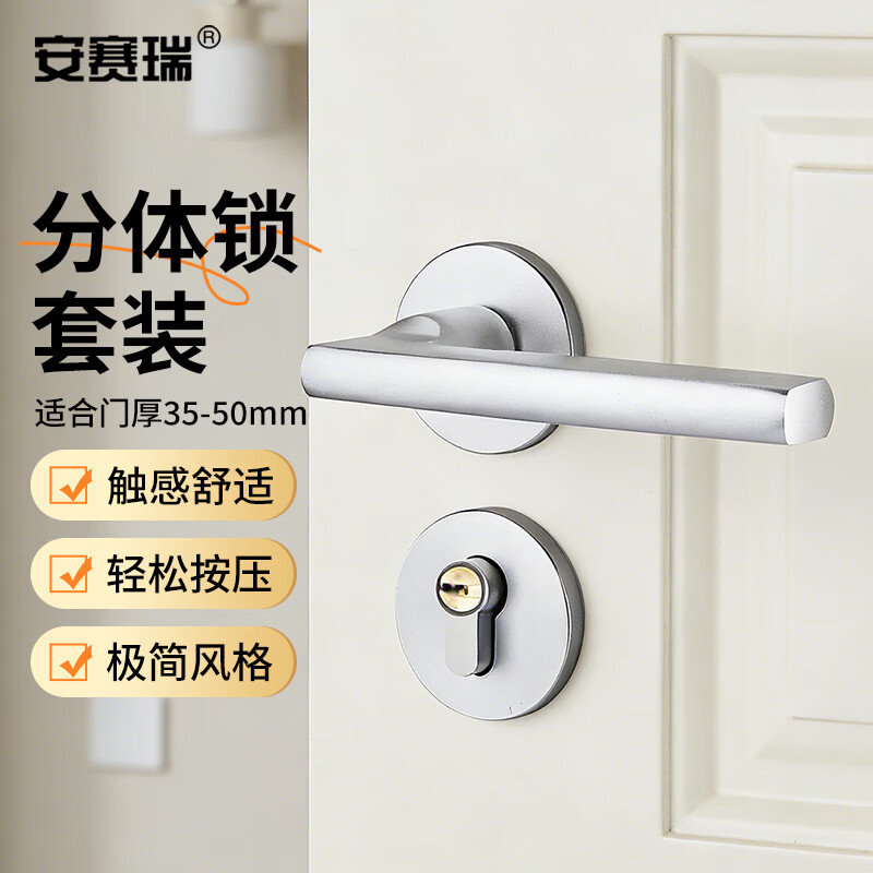 安赛瑞 门锁 房间门锁 实木门把手分体锁轻音分体锁具  砂白 5D02352