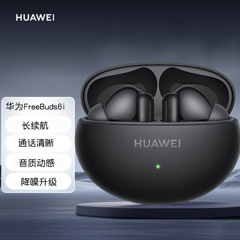 HUAWEI/��Ϊ FreeBuds 6i �������� ��ҹ�� 314.74Ԫ