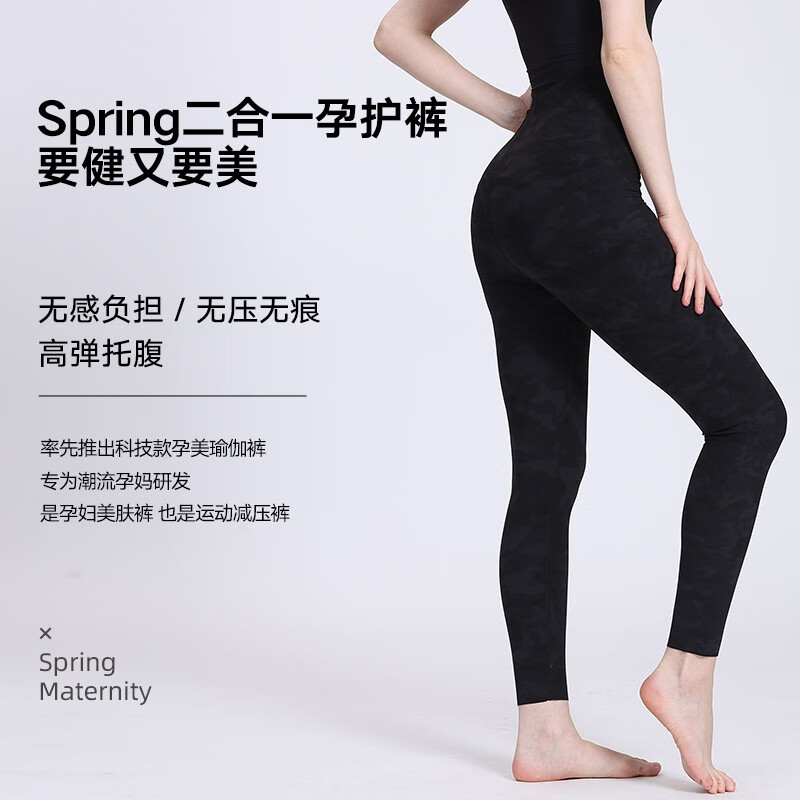 Spring Maternity喜临孕妇裤孕妇打底裤春夏外穿运动时尚孕妇瑜伽鲨鱼托腹裤 迷彩 M