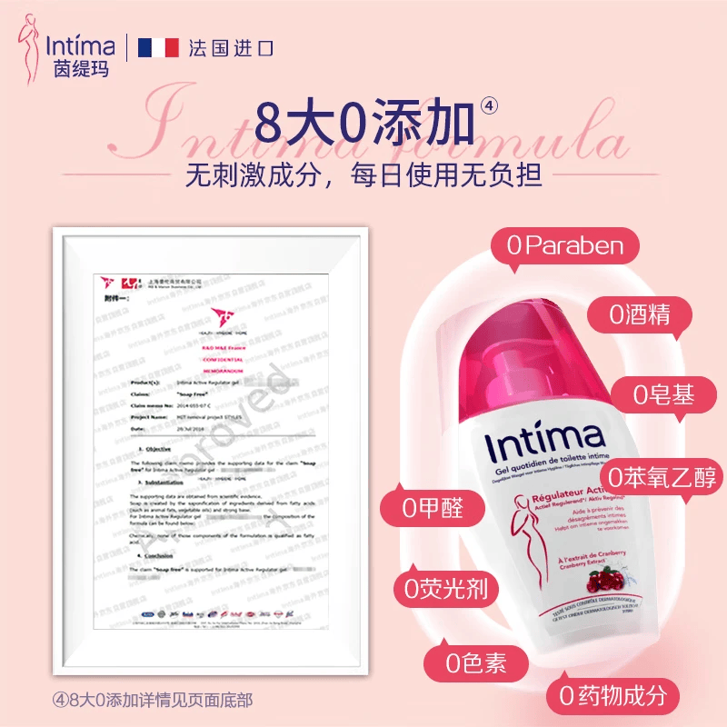 茵缇玛(Intima)私处洗护液蔓越莓精华女性私处护理液妇科洗液阴部止痒超值囤货装 【1年囤货装】蔓越莓果香200ml*3瓶