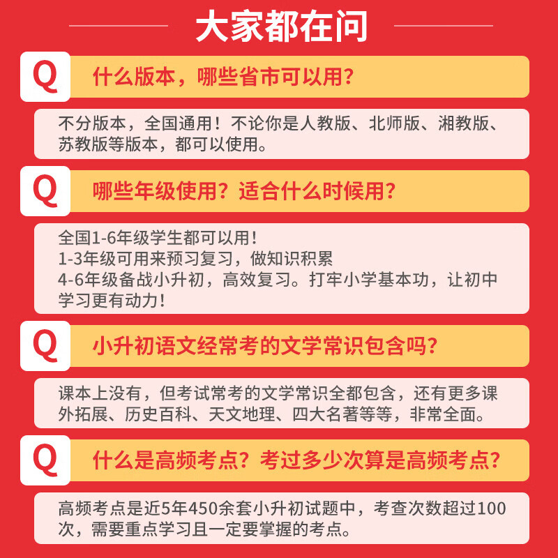 当当本小学知识大盘点【27新】语文数学英语基础知识大盘点小学书语数英基础知识手册小学知识大全一二三四五六年级考试总复习人教版全国通用小升初课本知识积累手册小学书 小学知识大盘点语文+英语
