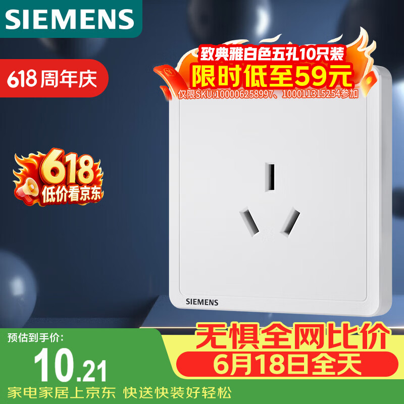 西门子（SIEMENS）插座面板 16A三孔插座 挂机空调适用 致典雅白色5UB14433NC01