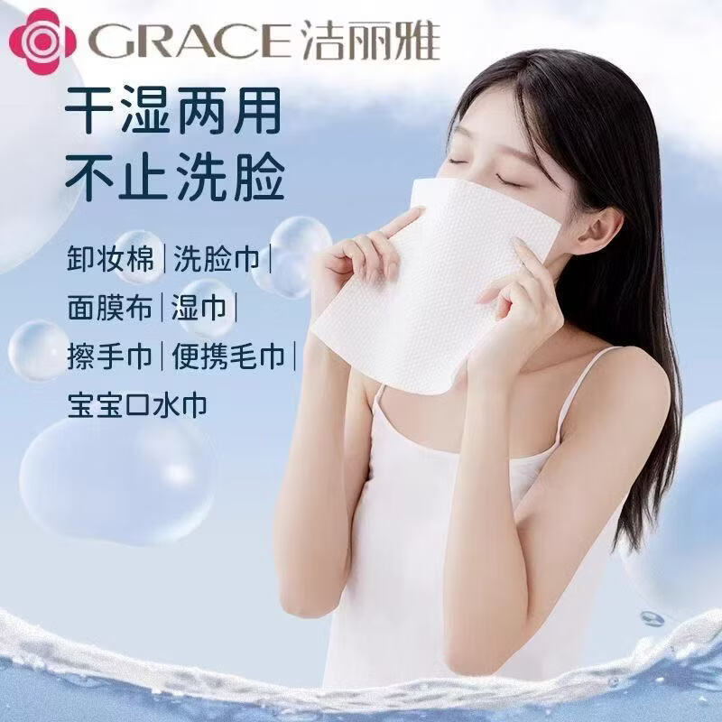洁丽雅一次性洗脸悬挂加厚壁挂抽取绵柔面巾吸水宿舍家庭装大包装 1提共120抽【品质保障】送挂钩