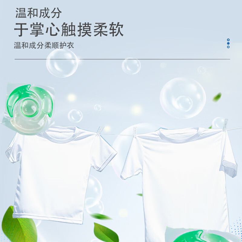 卡娇图洗衣凝珠家用深层清洁洗衣珠持久留香珠护衣护色柔顺洗衣液 全液4合一10g【50颗两桶】