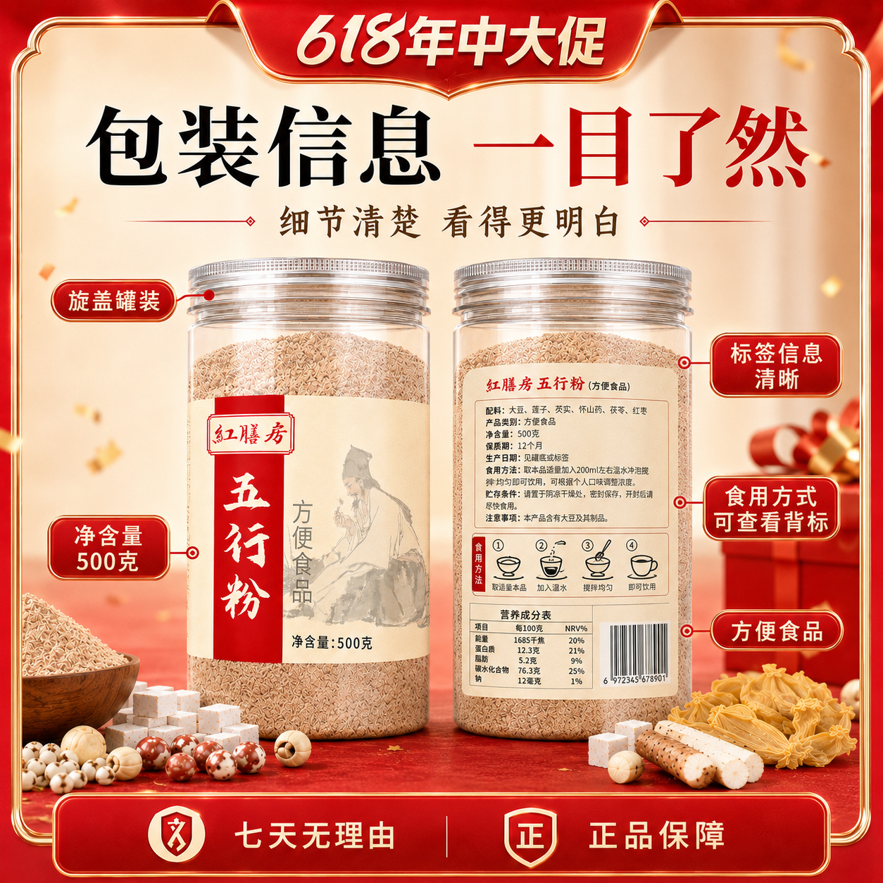 红膳房五行粉山药鸡内金芡实薏米莲子茯苓谷物粉即食冲调代餐粉 500g 【正品保证粉质细腻】 500g*1罐