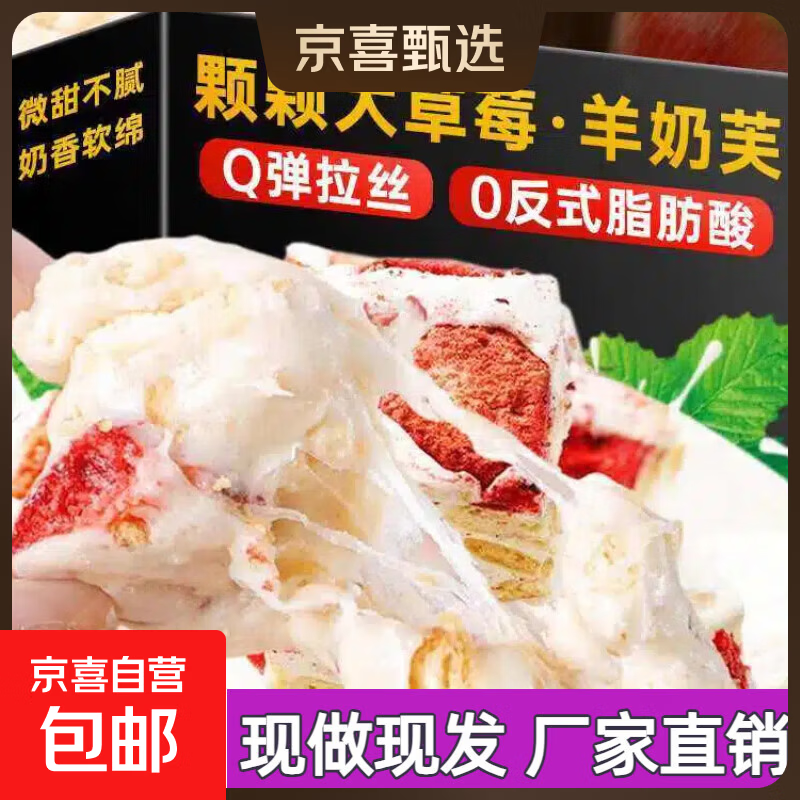 【正宗】草莓羊奶芙手工拉丝软棉网红糕点休闲雪花酥解馋小零食 冻干草莓雪花酥 3包【拍2单发货，1单不发货】