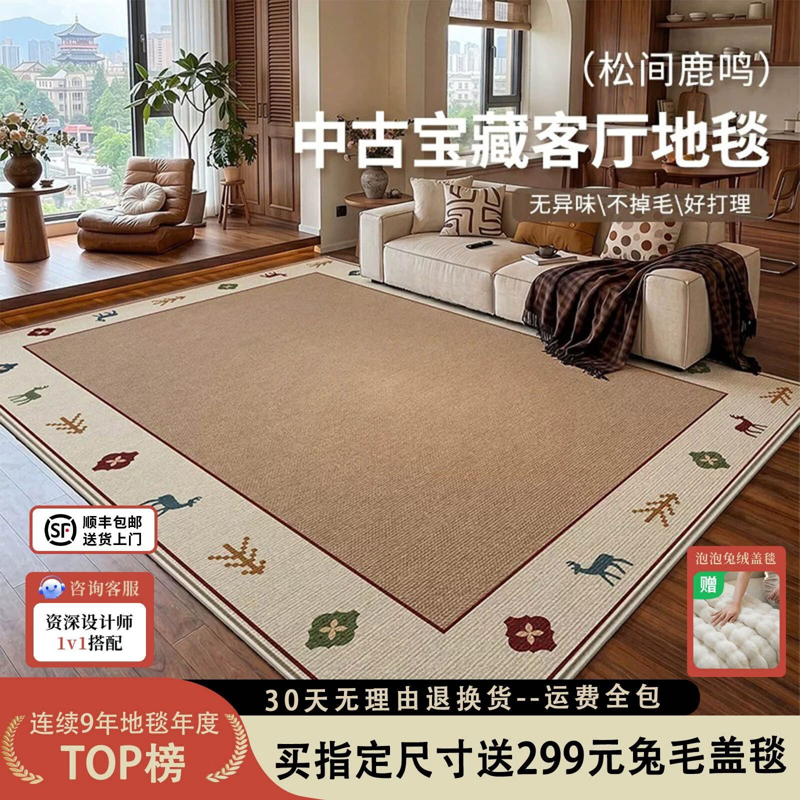 兴连心多巴胺地毯客厅2026新款中古风免洗可擦沙发茶几毯隔音地垫 云感硅藻丝-苍原逸韵-棉布底 1800MM*2800MM【3-4人沙发通用】