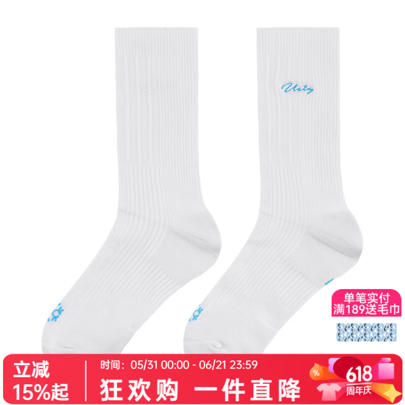 有志者（UZIS）美式运动袜男透气排汗篮球训练长筒休闲袜子超氢冰感 白色 M（40-43欧码）