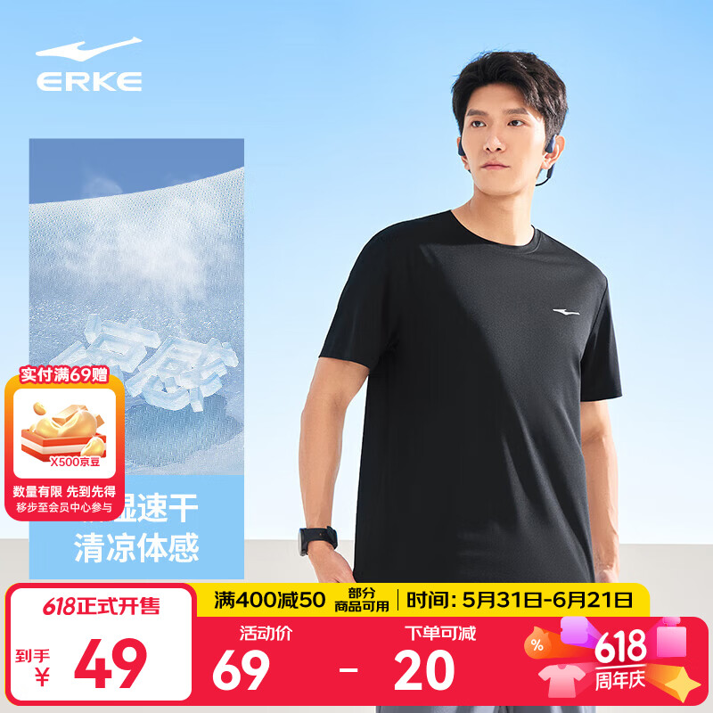 鸿星尔克冰感吸湿丨T恤男春夏休闲舒适速干排汗健身跑步短袖运动上衣男生 正黑B款 2XL