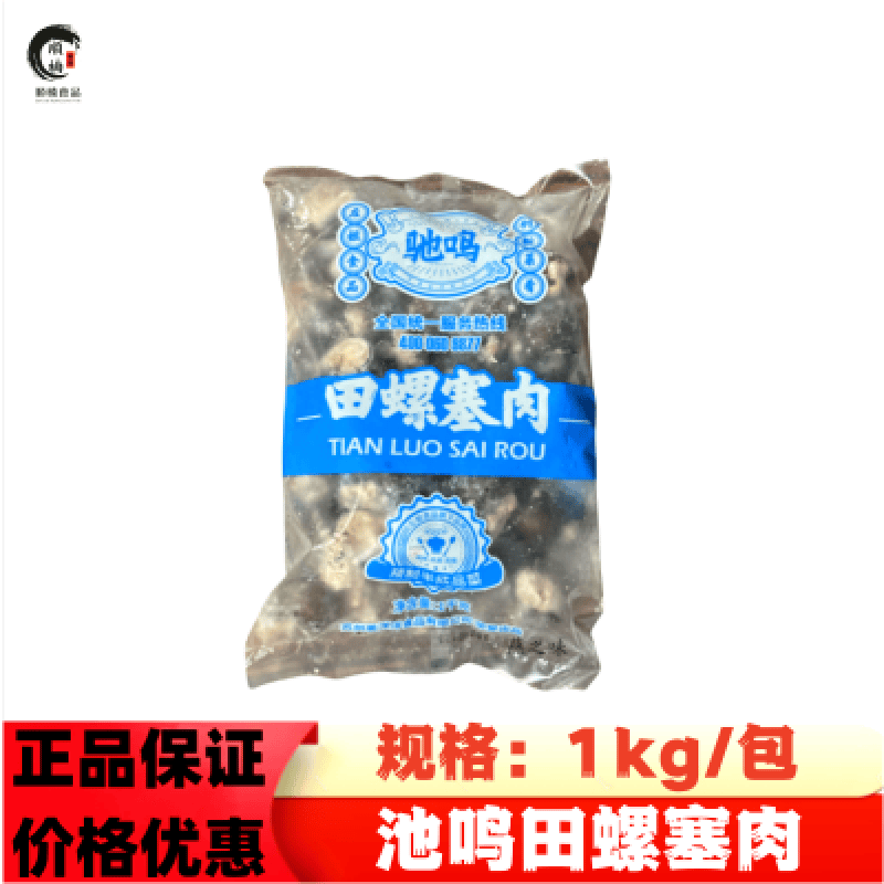 承吉祥驰鸣田螺塞肉1kg/包 冷冻大螺丝灌肉塞肉其他方便食品 1000g