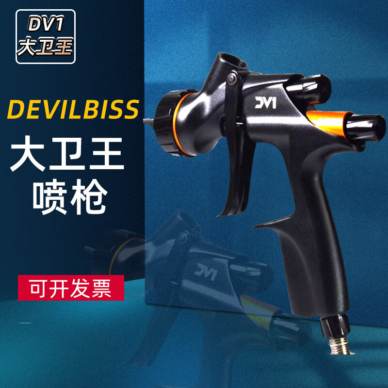 大美光速原装戴维斯大卫王喷枪喷漆汽车维修清漆喷枪 上壶面漆喷漆枪