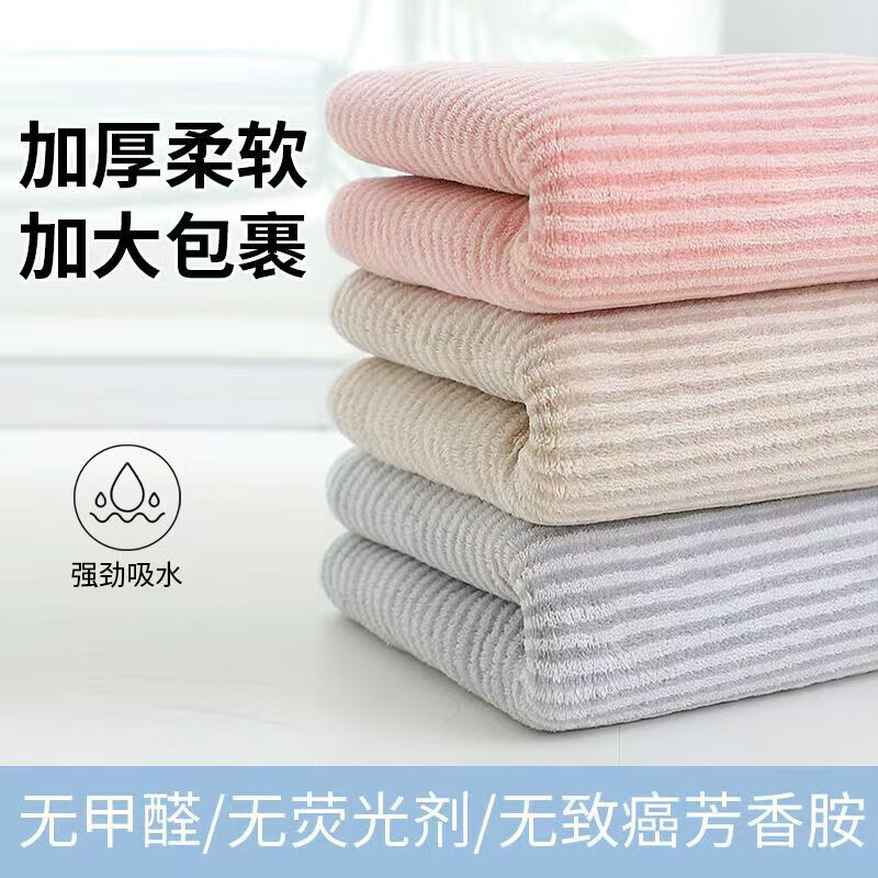 【新款毛巾】珊瑚绒细条毛巾吸水柔软不掉毛不掉色家用成人速干 1条【颜色随机】-领劵更划算 1条